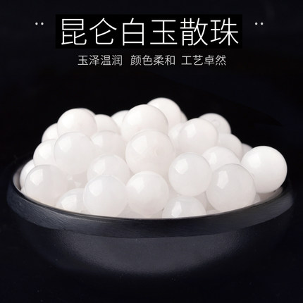 和田昆仑白玉散珠子手链白玉髓手串diy手工串珠金丝玉配珠材料包