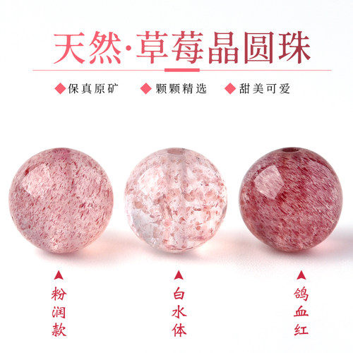 天然草莓晶散珠鸽血红水晶手链