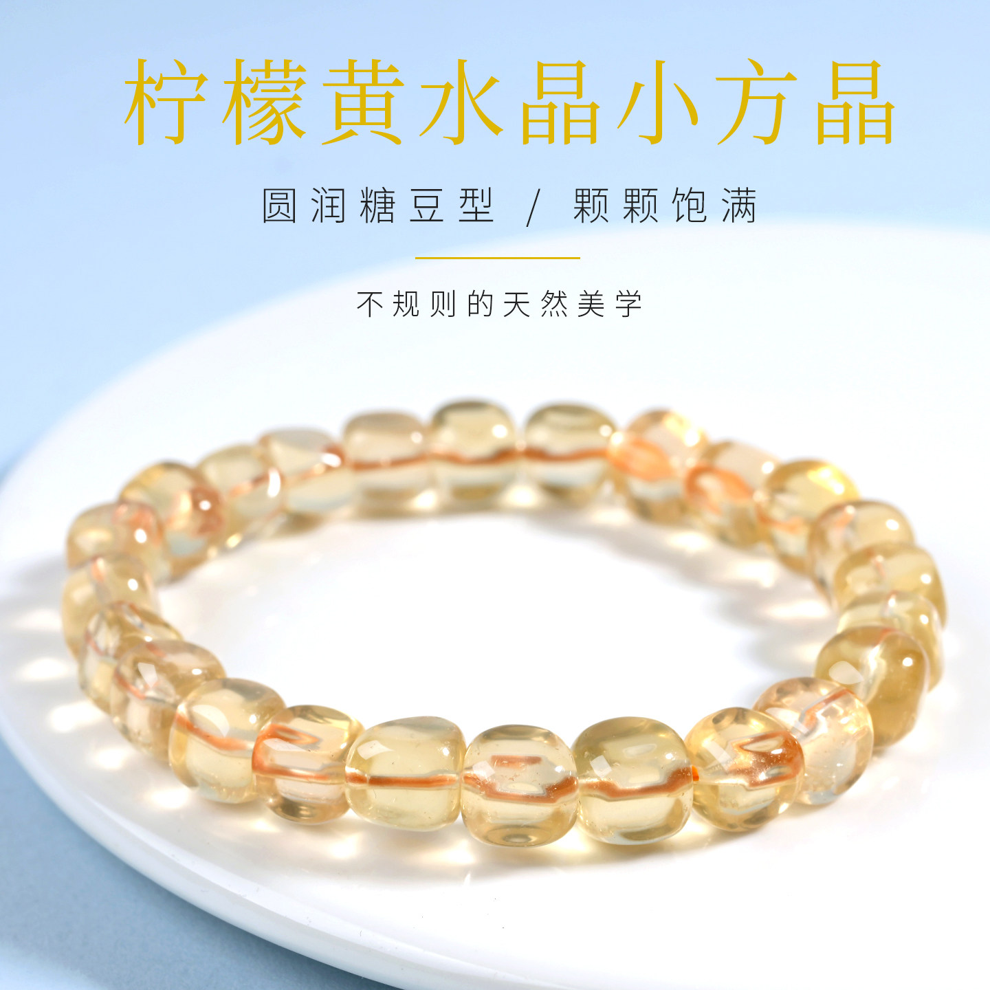 天然柠檬黄小方糖水晶散珠子黄水晶糖豆手链串珠diy手串异形配珠