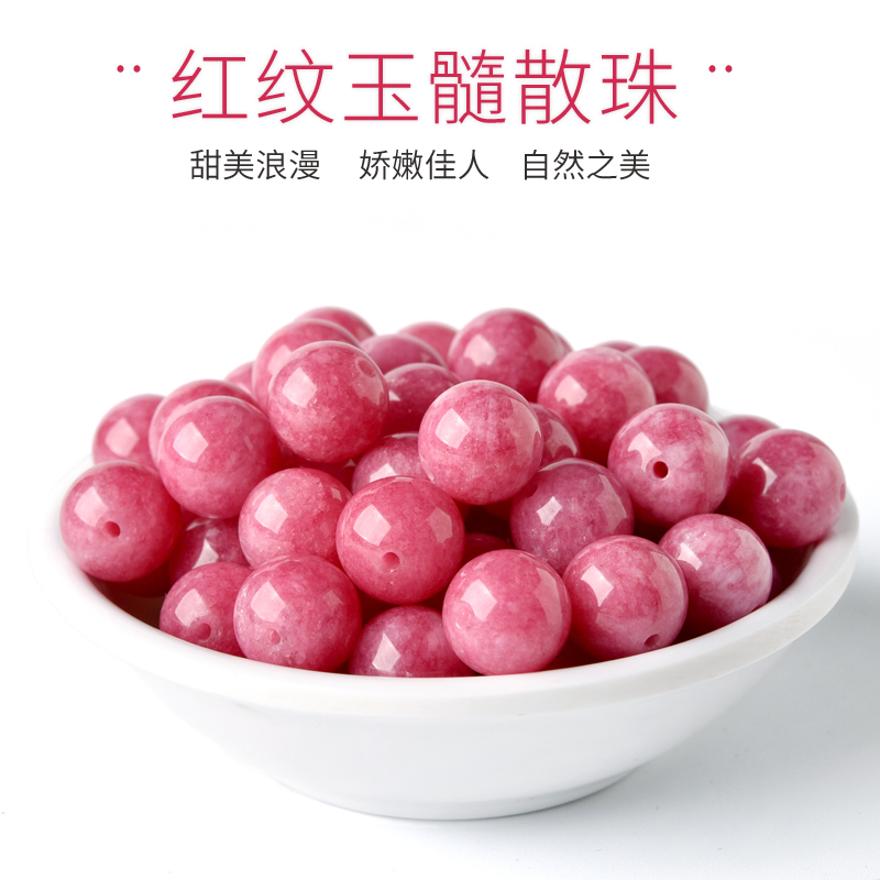 冰种红纹玉髓石散珠DIY水晶