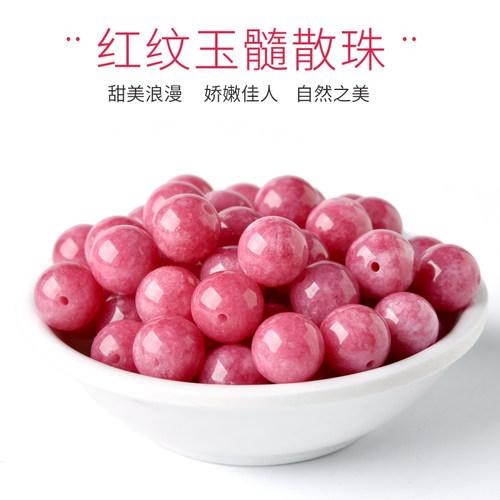 冰种红纹玉髓石散珠DIY水晶