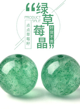 天然绿草莓晶散珠绿色水晶手链