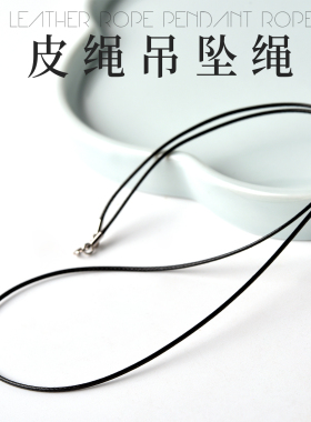 蜡绳吊坠挂绳项链绳皮绳挂件黄金配绳翡翠玉坠挂脖黑色绳子男女士