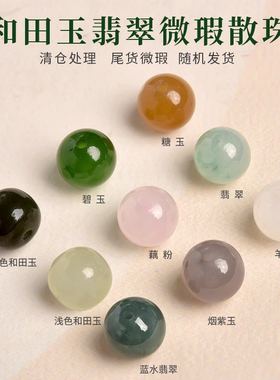 天然和田玉散珠子白玉手链