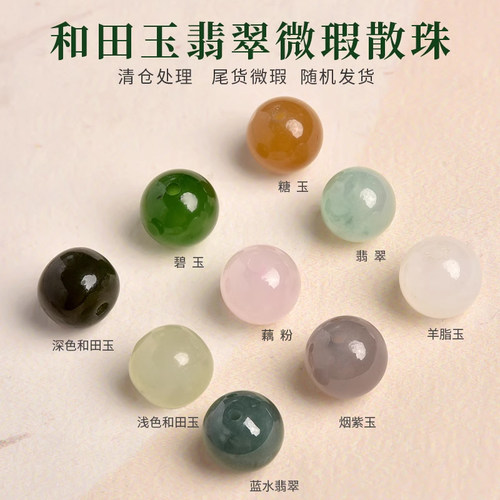 天然和田玉散珠子白玉手链