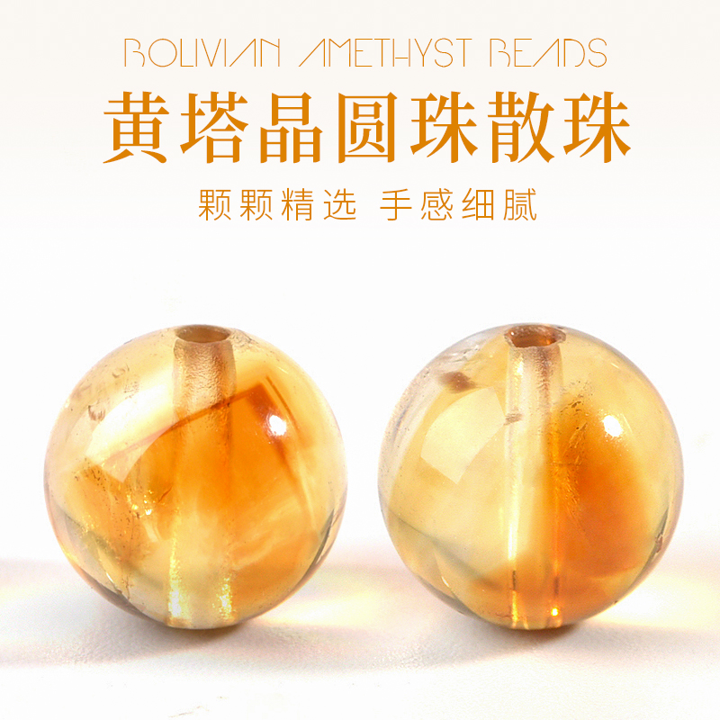 天然黄塔晶手链黄水晶散珠子