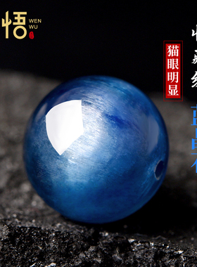 天然蓝晶石手链散珠猫眼单珠蓝色水晶珠子DIY串珠猫眼石手串配件