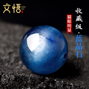 天然蓝晶石手链散珠猫眼单珠蓝色水晶珠子DIY串珠猫眼石手串配件