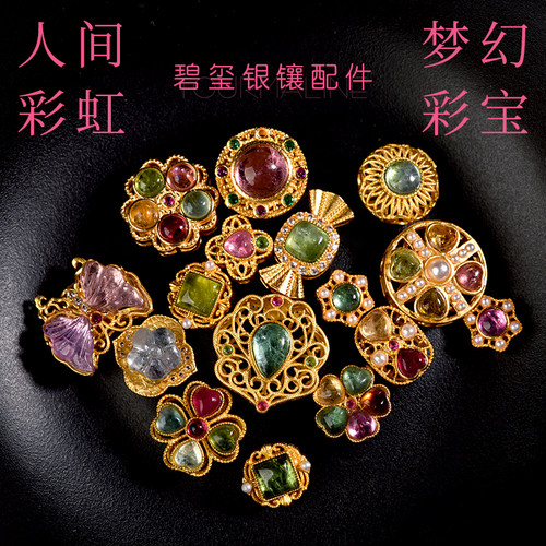 天然碧玺手链散珠子S925银镶