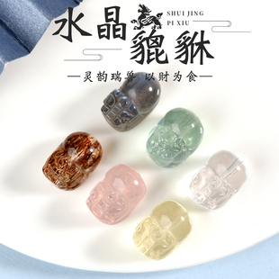 天然水晶小貔貅黑金超七配珠紫晶粉晶月光石貔貅散珠白黄水晶配饰