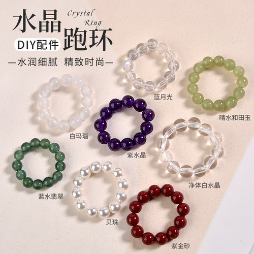 天然和田玉跑环紫白水晶散珠子