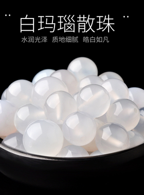 天然白玛瑙手链散珠串珠玉珠子DIY配珠白色玉髓手串水晶配件材料