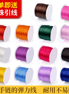 手串绳弹力线穿珠子的松紧水晶耐磨串珠皮筋扁丝文玩线绳手链绳子