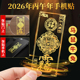 2026年文哲大将军太岁手机贴本命马年属马鼠牛兔犯化护身符吉祥物