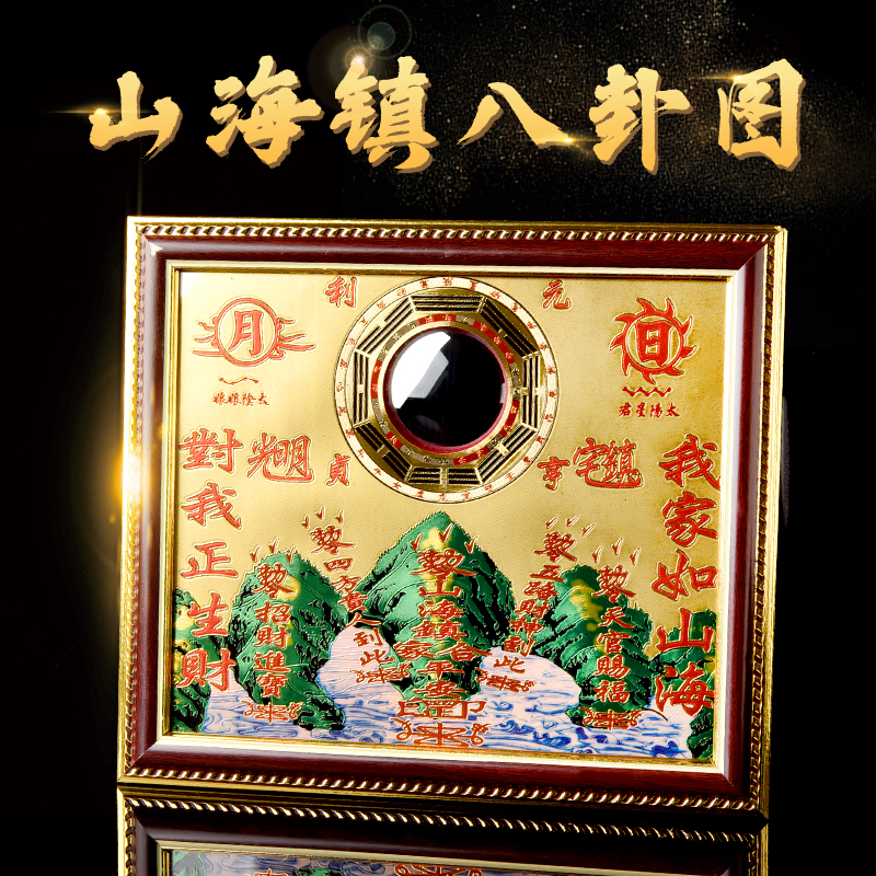 山海镇图铜挂件摆件麒麟八卦镜凸镜挂画室外内门对门大门家用图画