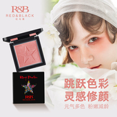 红与黑羽柔透亮单色腮红高光修容盘一体眼影哑光晒红女化妆师专用