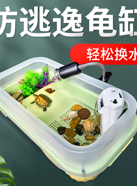 森森乌龟缸专用别墅饲养生态缸巴西龟大型家用客厅小型养龟箱盆屋