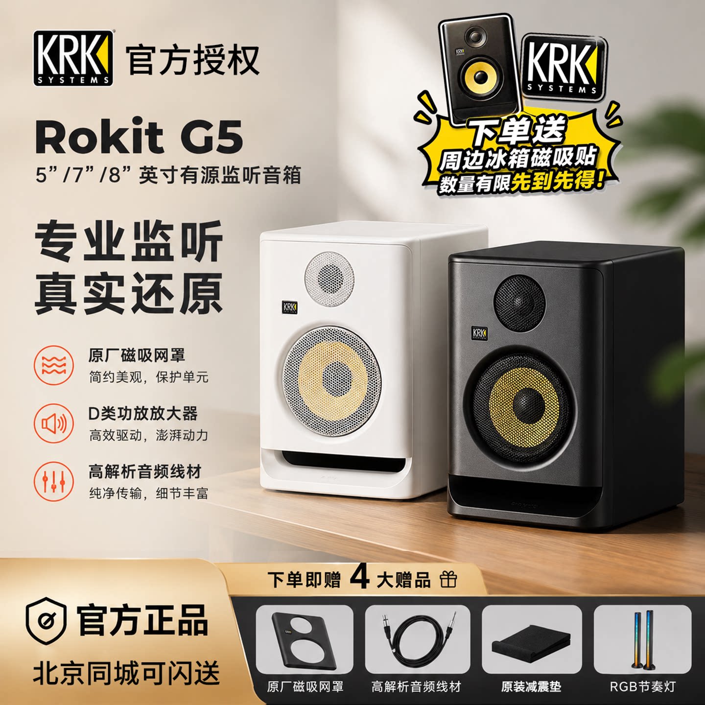 KRK Rokit5 G5 RP5 RP7 RP8 K3 K5 K8专业有源编曲监听音箱DJ音响