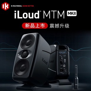 MKII iLoud MTM 錄音棚音響ARC校準 2代3.5寸有源監聽音箱