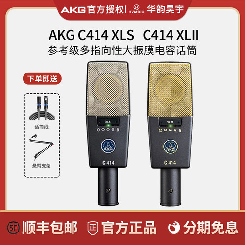 AKG话筒多指向大振膜录音棚专用