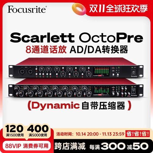 focusrite福克斯特话筒放大器