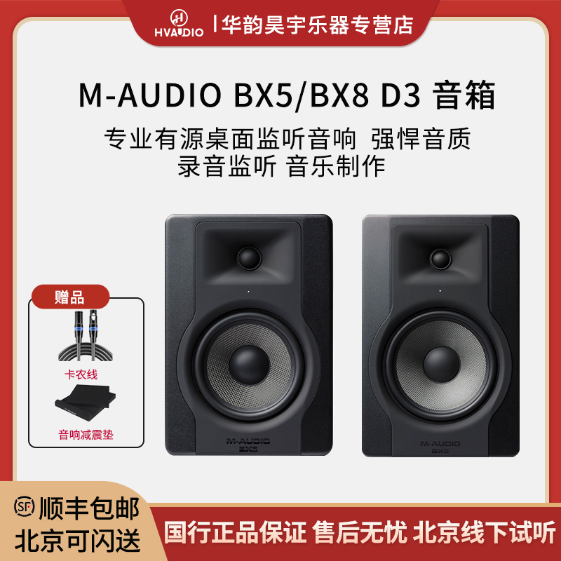 专业有源监听音箱桌面录音棚