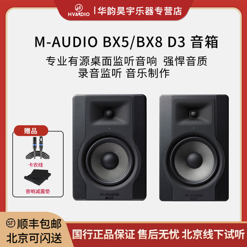 专业有源监听音箱桌面录音棚