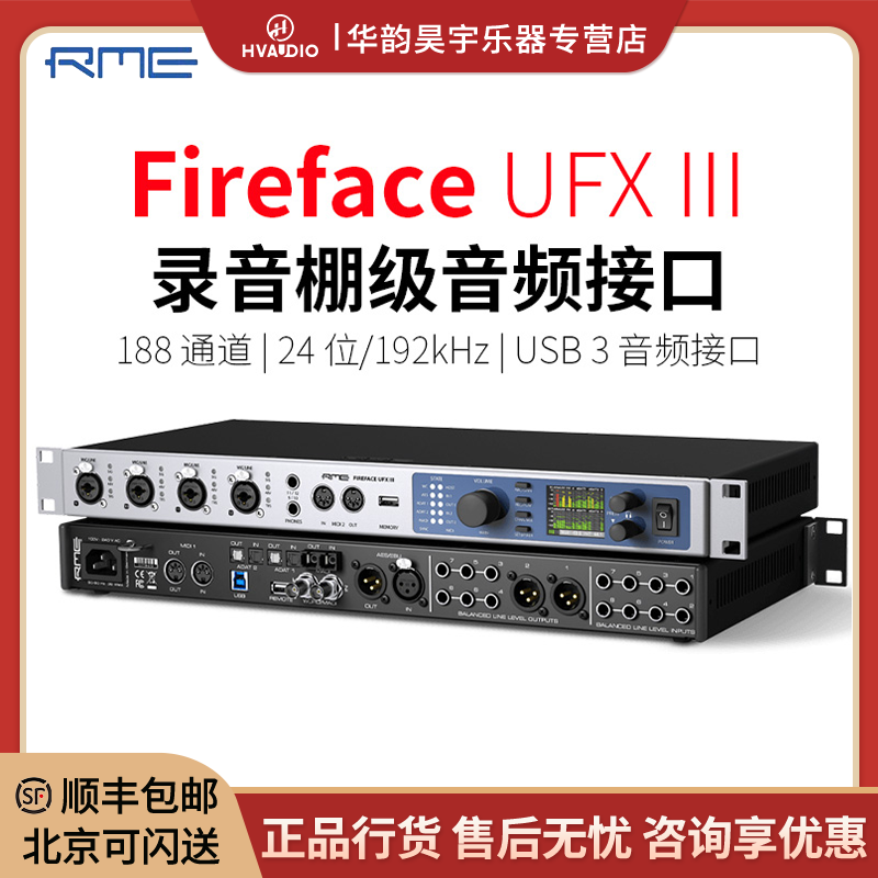 编曲专业声卡录音棚UFX3声卡