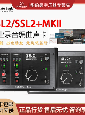 Solid State Logic SSL2MKII SSL2+MKII 声卡录音直播唱歌声卡