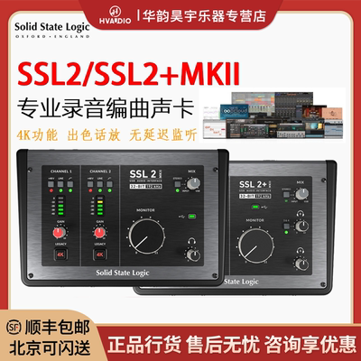 录音直播SL2MKIISSL2+MKII声卡