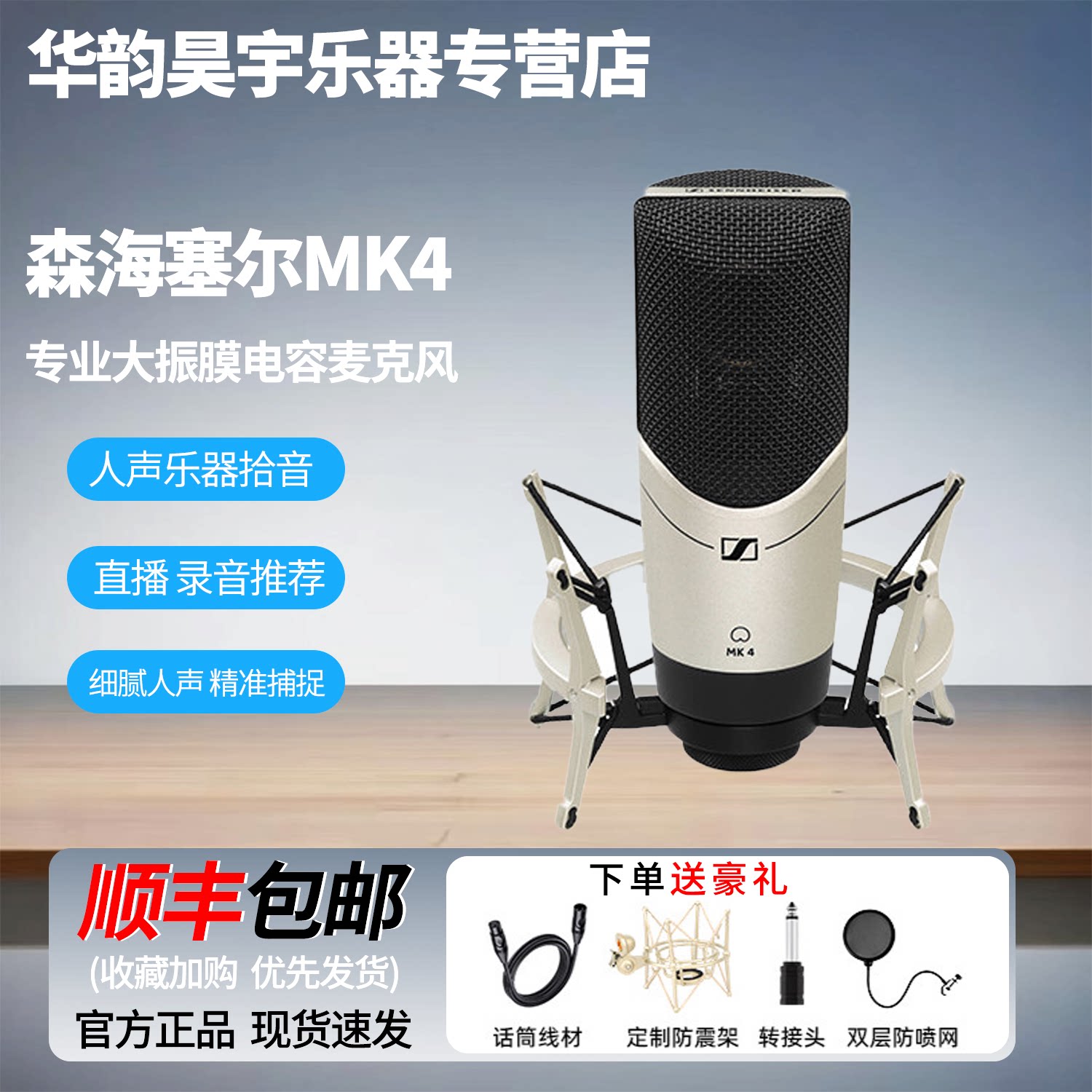 森海塞尔MK4/MK8电容麦克风 电脑K歌直播有声书配音专业录音设备