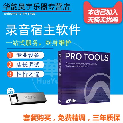 AVID正版AVID ProTools Studio录音编曲混音软件商业版