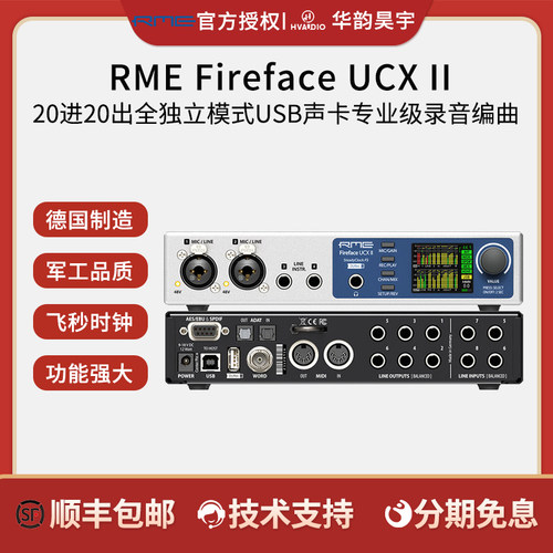 RMEUCXII音频接口USB便携录音