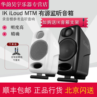 錄音棚監聽音響 ARC自校準 3.5寸有源監聽音箱 MKII iLoud MTM
