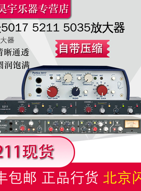Rupert Neve Portico 尼夫5017 5211 5035 5034话放器 压缩晶体管