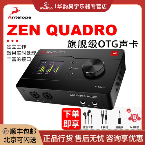 羚羊quadro声卡OTG手机直播声卡