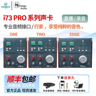 Heritage Audio i73 PRO ONE/TWO/EDGE 搭载73话放 录音编曲声卡