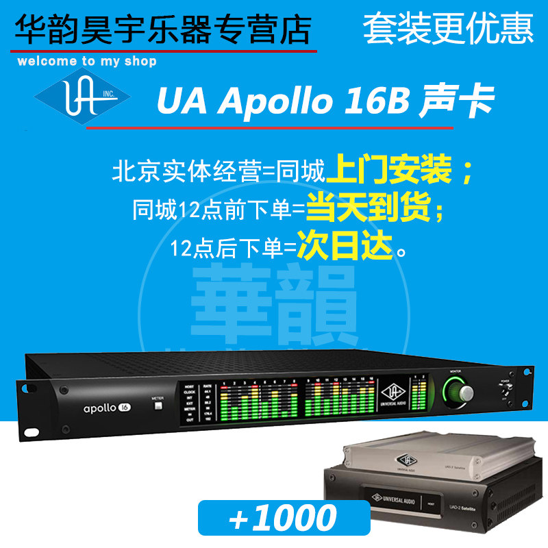 Licensed Apollo UA UAD Apollo 16 16B Sound Card brand new Apolloin the Musical Instruments/Guitar/Piano/Fitting ,  MIDI Musical Instruments/Computer Music , Audio Interface  category - from Buy2taobao.com to provide professional Taobao agent buy service