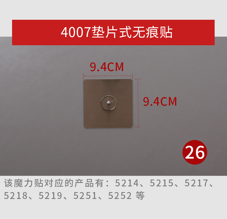 简佳拖把架无痕贴置物架魔力贴挂钩强力吸附粘钩墙壁挂免打孔配件