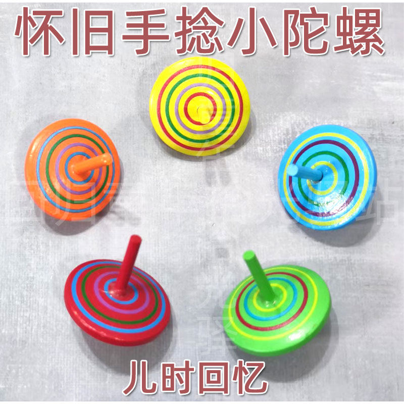 七彩轴承木头陀螺木制动手小朋友彩色幼儿园迷你旋转游戏女童卡通