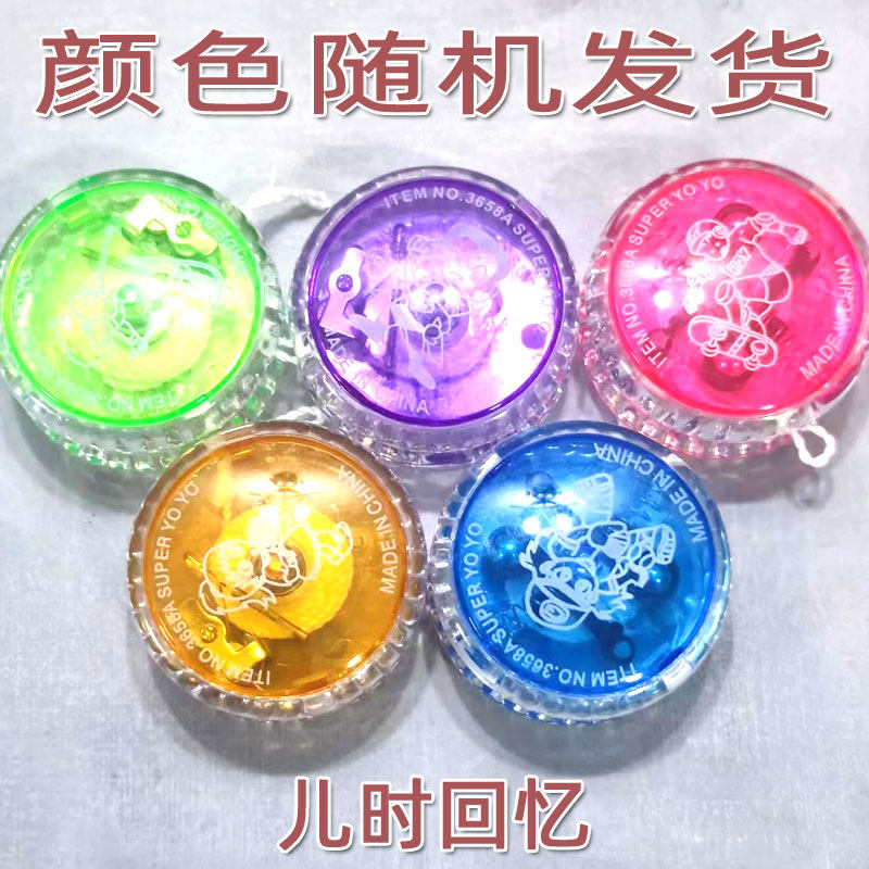 7080后经典怀旧儿时童年回忆小时候的溜溜球悠悠youyou球儿童玩具