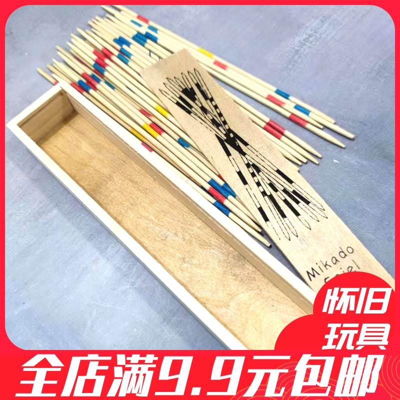 亲子游戏玩具儿童益智80后六一