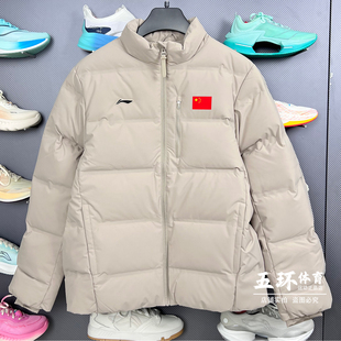 保暖90%鸭绒立领羽绒服AYMV661 时尚 李宁荣耀羽绒服2025冬季 新品