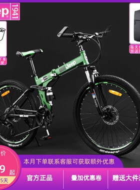吉普战神折叠双减震软尾山地车自行车碟刹2426寸变速男女越野赛车