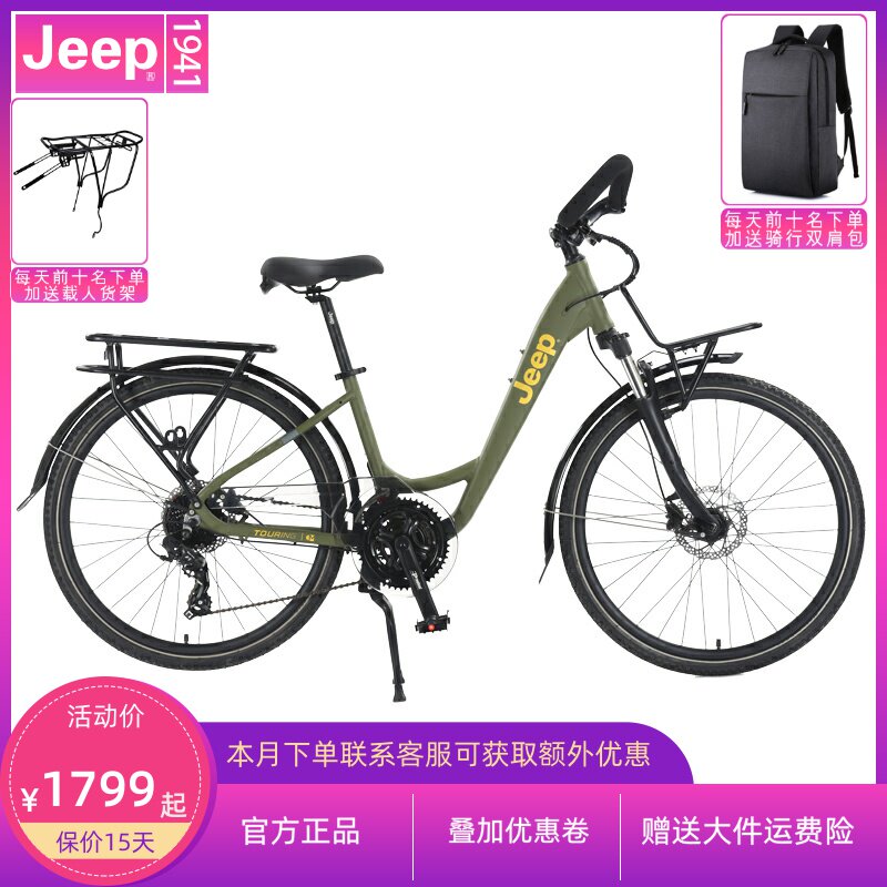 吉普自行车蝴蝶把铝合金超轻便26寸减震车城市男女山地车-指挥官