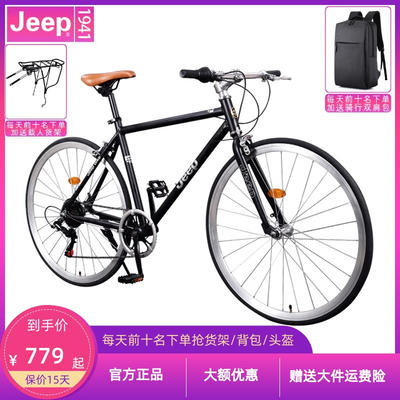 吉普jeep公路自行车6/7变速铝合金平把复古跑车男女成人学生赛车