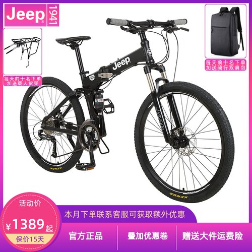 吉普jeep铝合金折叠山地自行车