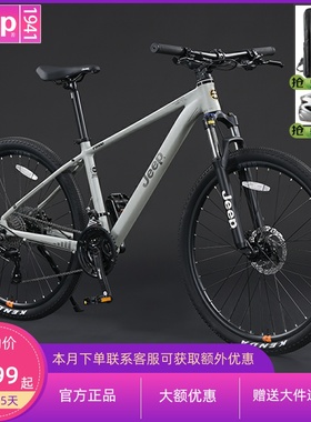 JEEP吉普山地车学生成人自行车男女单车内走线铝合金自行车-FD100