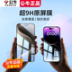 公牛适用苹果16系列钢化膜新款 iphone17promax手机膜i17pro贴膜16Pro全屏17Air护眼抗指纹16pro保护膜15全胶