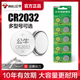 公牛CR2032纽扣电池cr2025cr2016汽车钥匙适用于现代别克本田起亚雪佛兰丰田奥迪大众通用锂电池3V遥控器2032
